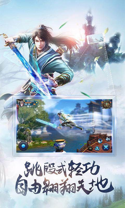 万剑江湖3456玩手游下载,万剑江湖,rpg手游,武侠手游,即时手游,3456玩手游