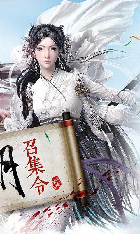 万剑江湖3456玩手游下载,万剑江湖,rpg手游,武侠手游,即时手游,3456玩手游