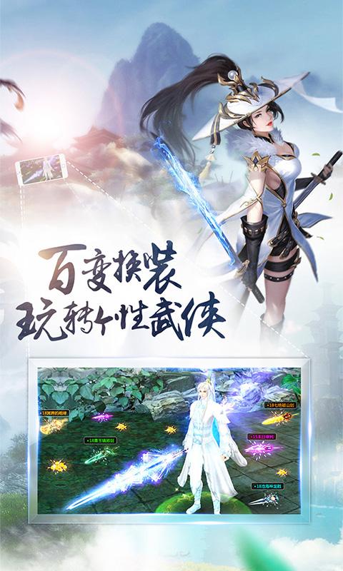 万剑江湖3456玩手游下载,万剑江湖,rpg手游,武侠手游,即时手游,3456玩手游